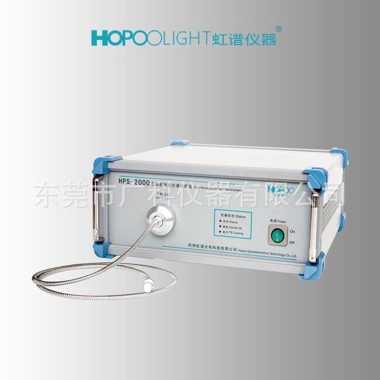 虹谱高精度HPS2000光谱检测仪紫外灯珠波长mW测试色温坐标测试