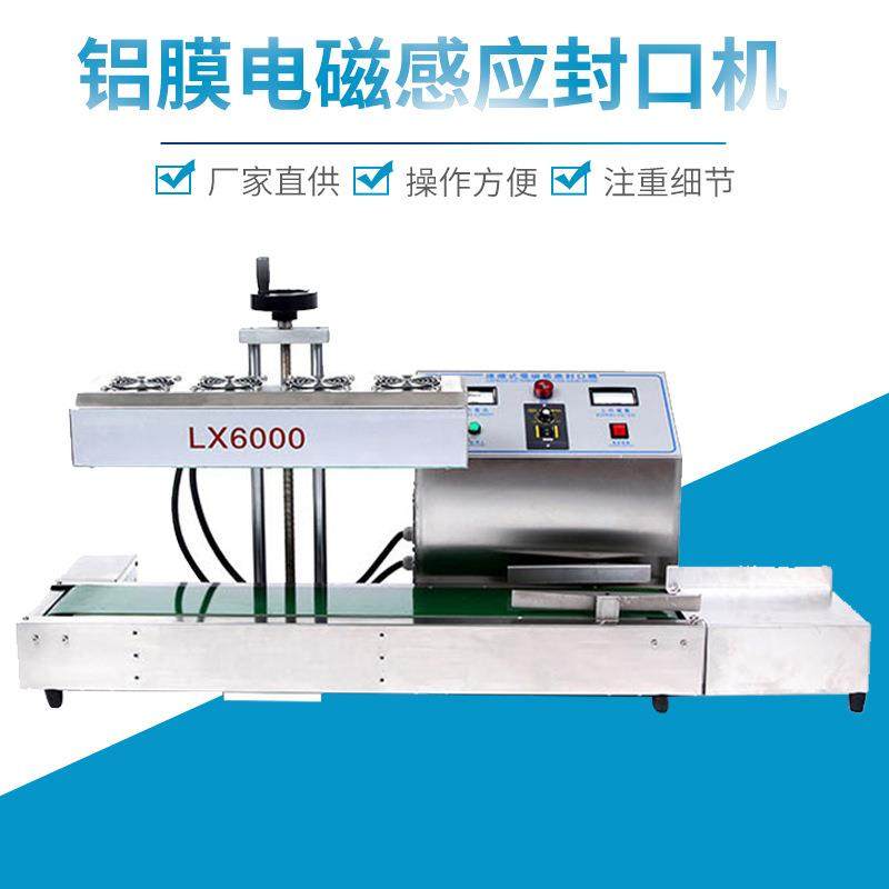 自动封口机铝膜电磁感应连续封口机商用铝箔瓶子瓶盖包装瓶口机,五金/工具,其他机械五金,淘宝优惠券,粉丝福利购,淘宝优惠卷