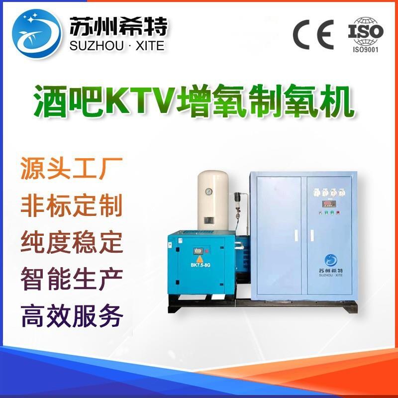 小型箱式制氧小型酒吧KTV饭店供氧设备室内增氧变压吸附psa制氧机