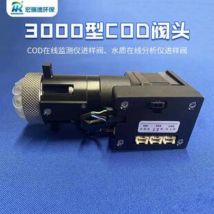 聚光多通道选项阀SIA-3000十通阀多位阀COD水质在线分析仪进样阀