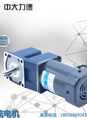 ZD25W-200W110V定速直角中空电机减速机速比3-200比可选