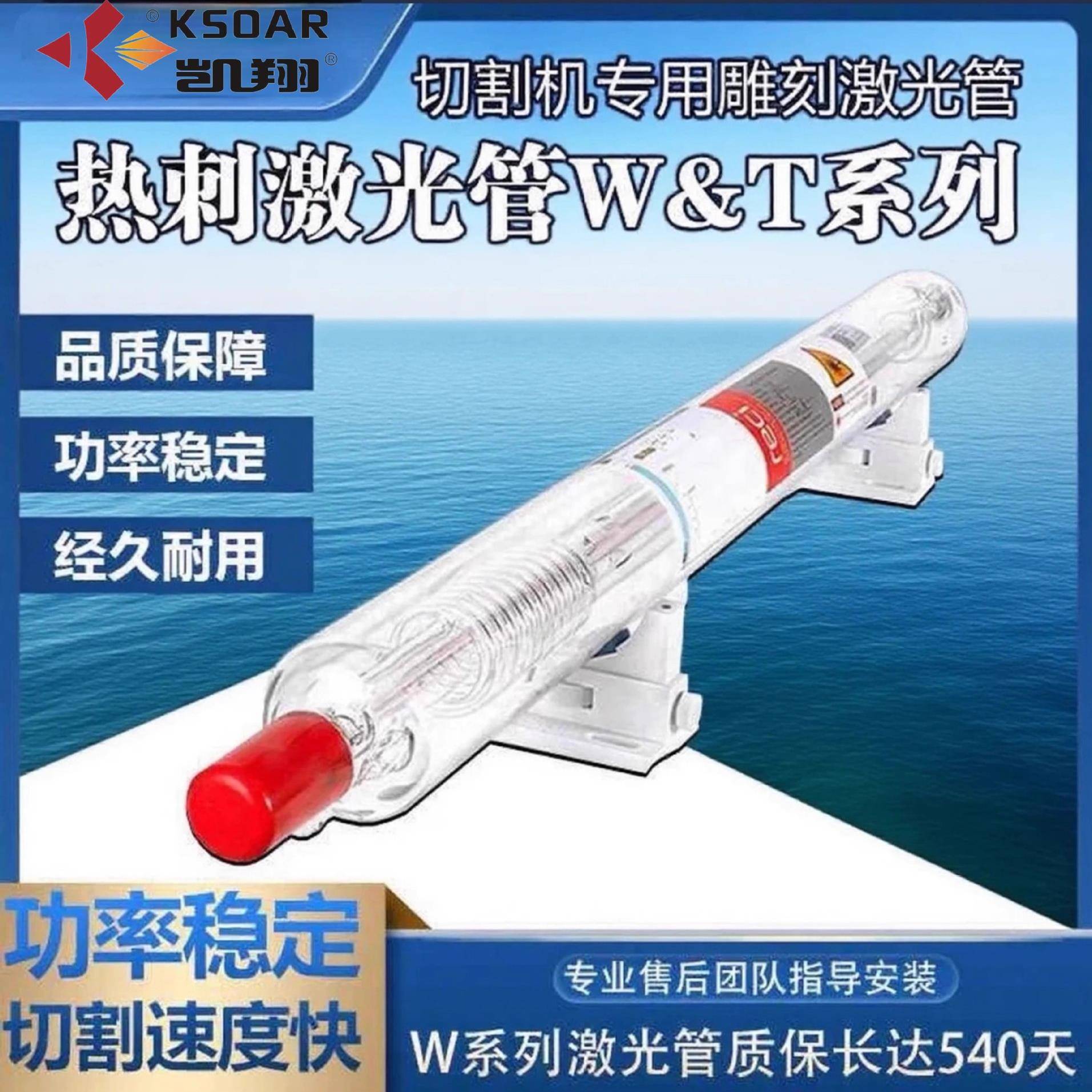 北京reci热刺激光管W290W100W10W150WW4W6激光雕刻切割机配件