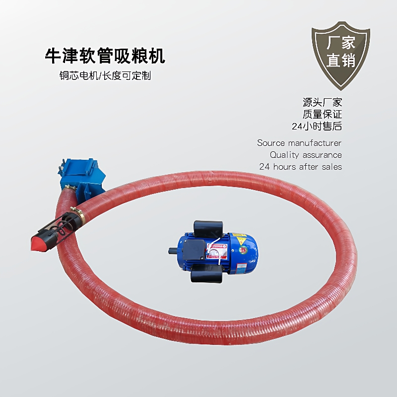吸粮机小型家用螺旋绞龙车载稻谷小麦抽粮机玉米软管吸谷机上料机