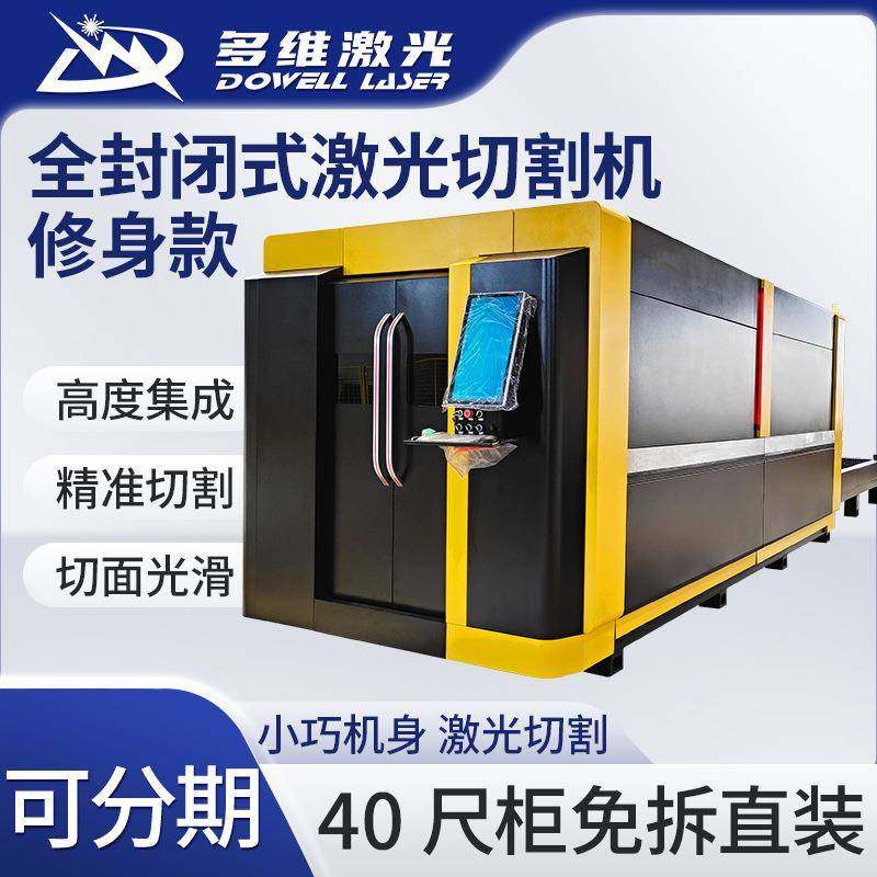 6000w大功率切割机厂家3015交换台不锈钢碳钢金属激光切割机,五金/工具,其他机械五金,淘宝优惠券,粉丝福利购,淘宝优惠卷