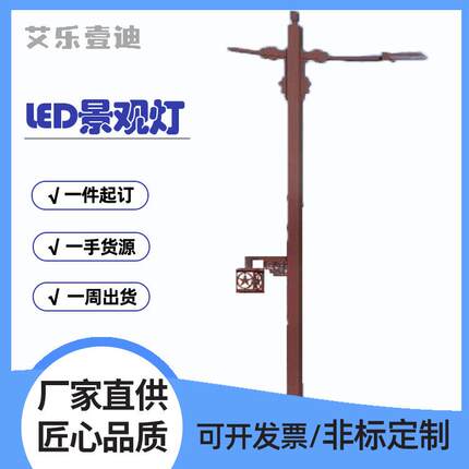 中式仿古庭院灯户外3米LED太阳能防水景观灯公园小区双头复古灯笼