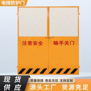 施工电梯井口安全门人货梯升降机防护门洞口安全警示隔离防护围