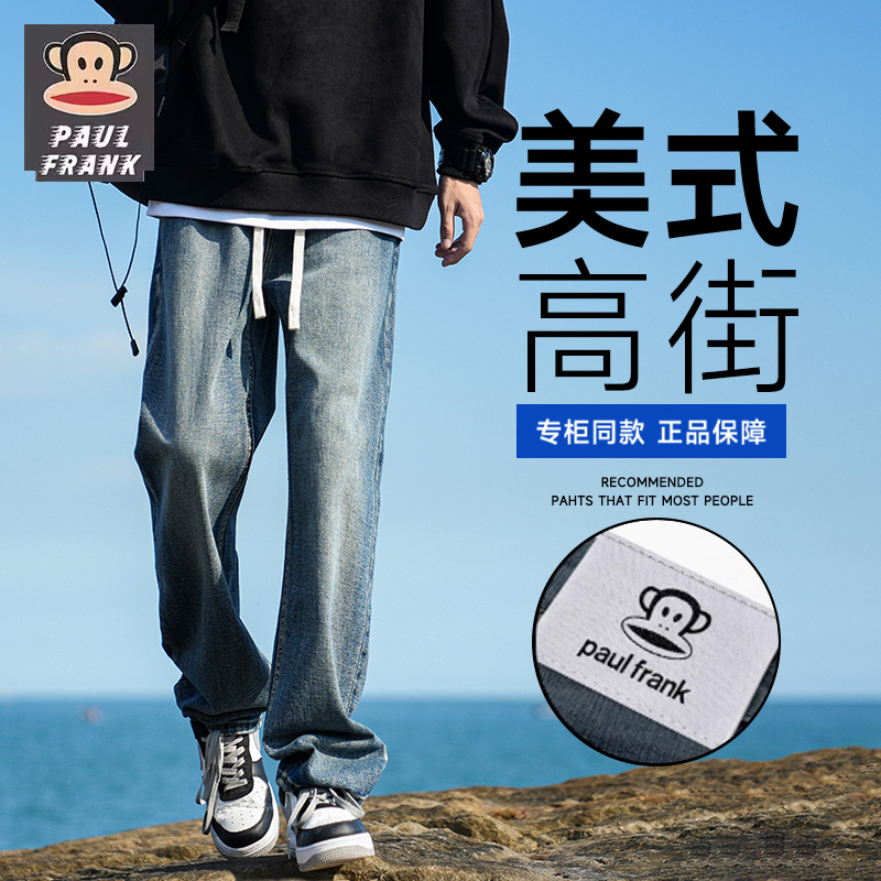 PaulFrank/大嘴猴水洗薄款牛仔裤
