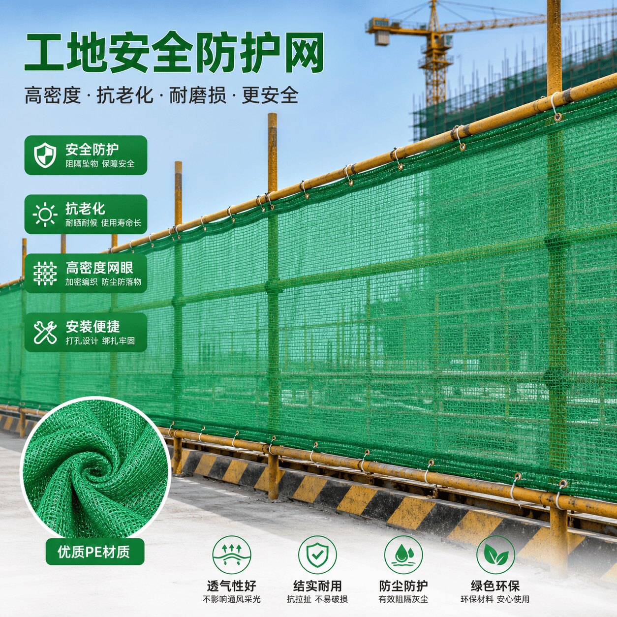 盖土网防护网车船覆盖护栏围挡网图片