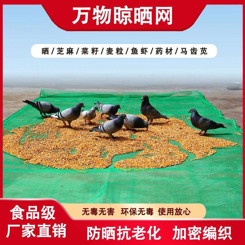 新款晒谷神器晒稻谷晒玉米晒花生