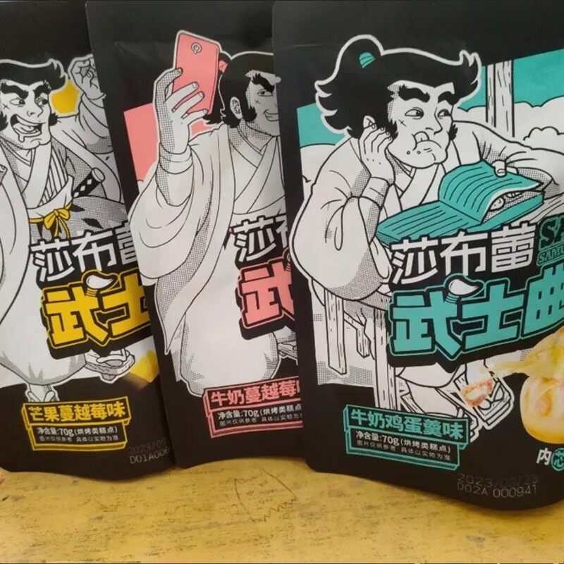 【买2袋送1袋】莎布蕾武士曲奇饼干宿舍休闲饼干办公室零食小包装