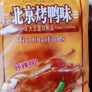 天潮北京烤鸭味辣条甜辣童年怀旧麻辣味8090后休闲儿时豆制品零食