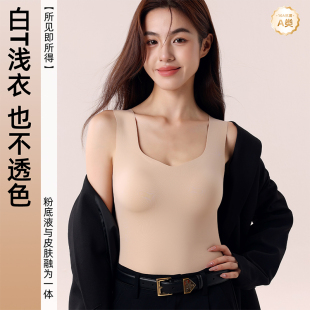 美背 免穿文胸一体式 品牌保暖背心女士带胸垫2025新款 肌底内衣冬季