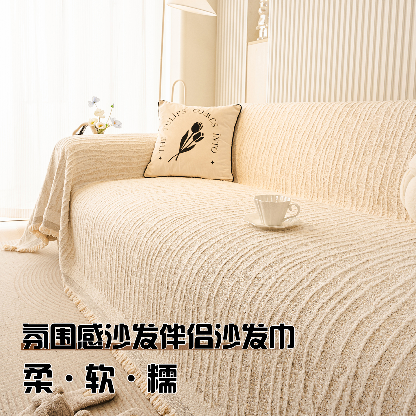 冬季2025新款沙发盖布氛围感加厚沙发套罩防猫抓沙发巾万能沙发垫