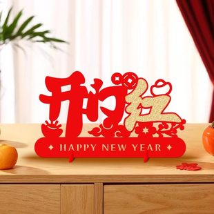 旦室内氛围装 2024开门红职场布置桌面小摆件新年春节元 饰布置用品