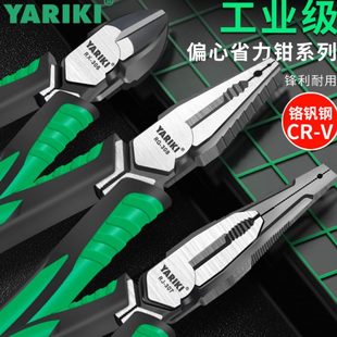 雅瑞克多功能手工钳子工业级省力钢丝钳尖嘴钳斜口钳老虎钳水电工