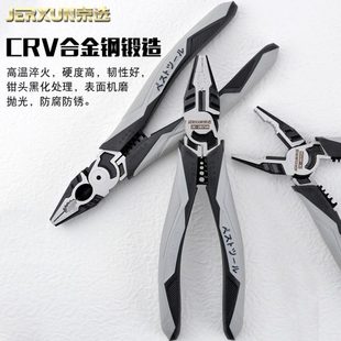 京选钢丝钳老虎钳7寸多功能平口省力电工钳子工业级手钳剥断线钳