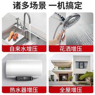 水泵 格威特家用增压泵自来水加压泵全自动热水器太阳能屏蔽式