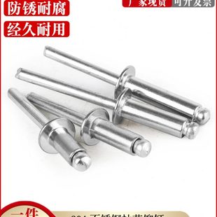 潢 M3.2M4M5M6.4 304不锈钢抽芯铆钉 拉铆钉圆头拉钉卯钉抽心装