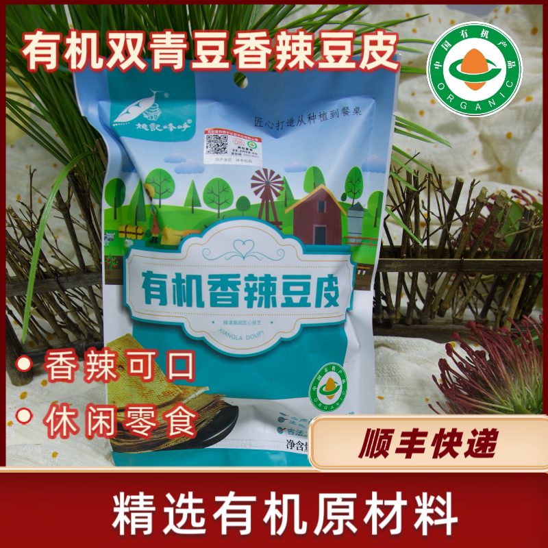 姚记峰峥有机双青豆香辣豆皮麻辣鲜香休闲零嘴顺丰工厂直发