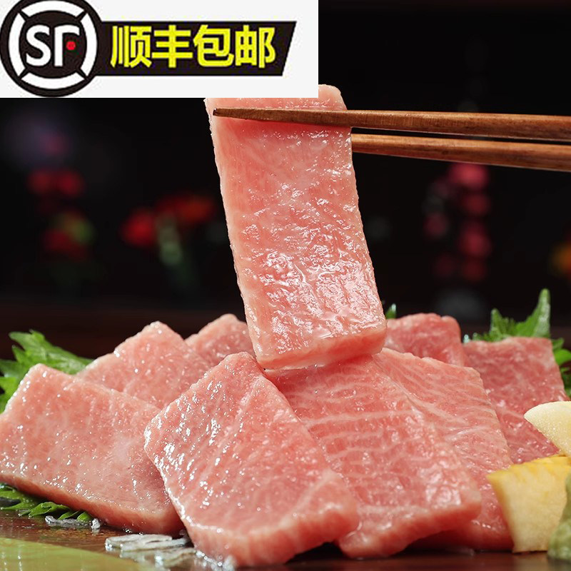 送礼宴请吞拿蓝旗金枪鱼肉刺身切片超低温锁鲜赤身中大腹霜降鮪鱼