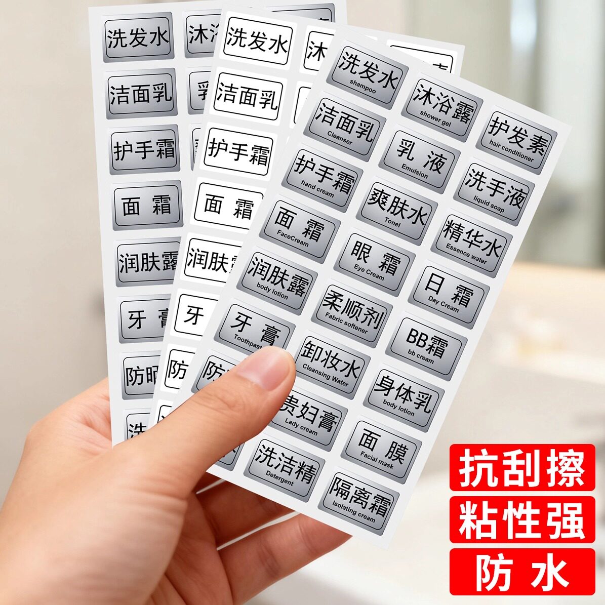 防水化妆品分装贴纸洗面奶精华乳液面膜洗手液洗发水沐浴露标签贴支持定制自粘有效期不干胶PVC撕不烂标签贴