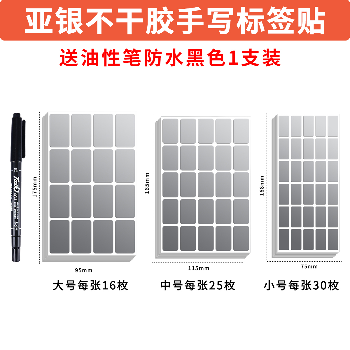 手写款亚银不干胶贴纸物品标记贴