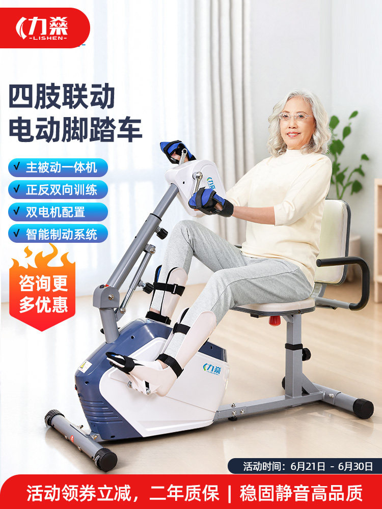 电动康覆机自行车肢体联动中风偏瘫老年人上下肢康覆训练器材耐用