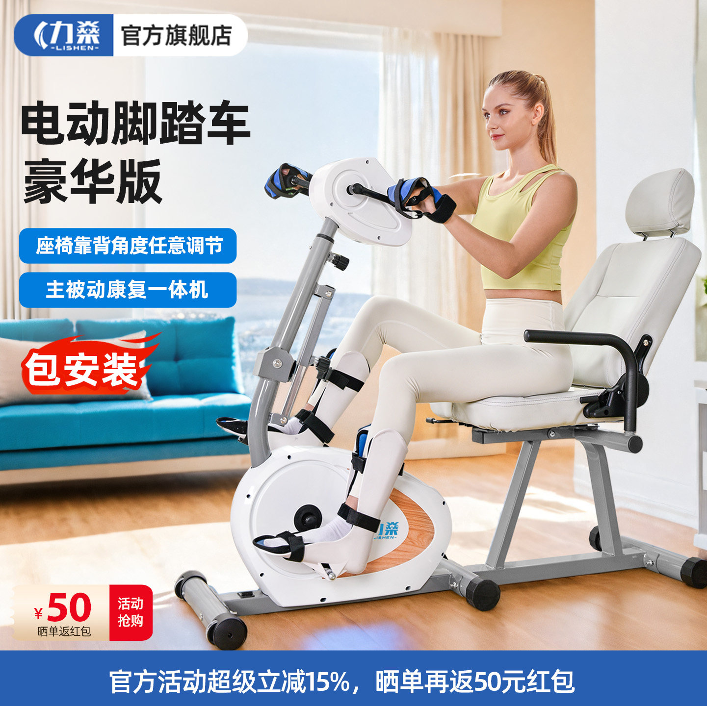 力燊电动康复机脚踏车老人健身车图片