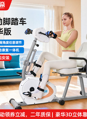 力燊家用电动康复机脚踏车老人主被动卧式健身车偏瘫康复训练器材