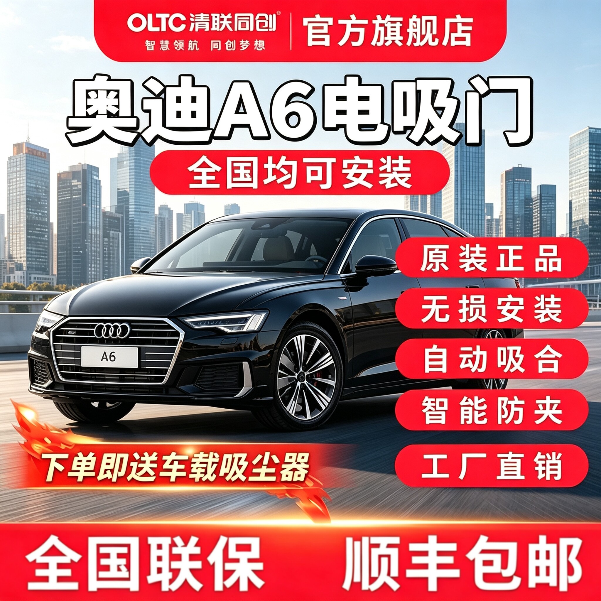 奥迪原厂款四门自动电吸门