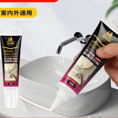 玻璃胶防水防霉厨卫专用密封胶中性白色小支防水胶手挤型美容胶水