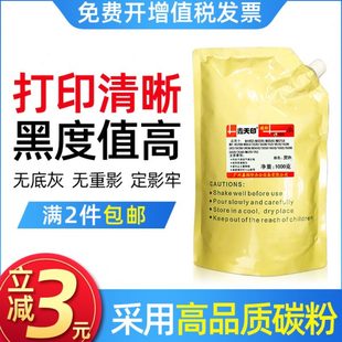 适用美能达185e 184墨粉TN117粉盒添加粉 7718 7818碳粉bizhub164