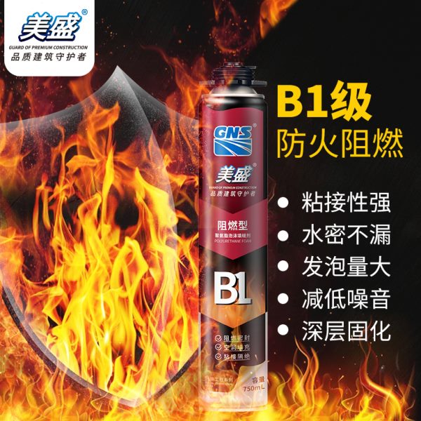 美盛B1发泡剂填缝剂防水防火阻燃耐高温泡沫胶门窗填充膨胀发泡胶