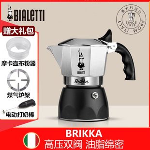 特浓加压户外露营 Bialetti比乐蒂摩卡壶双阀意大利家用咖啡壶意式