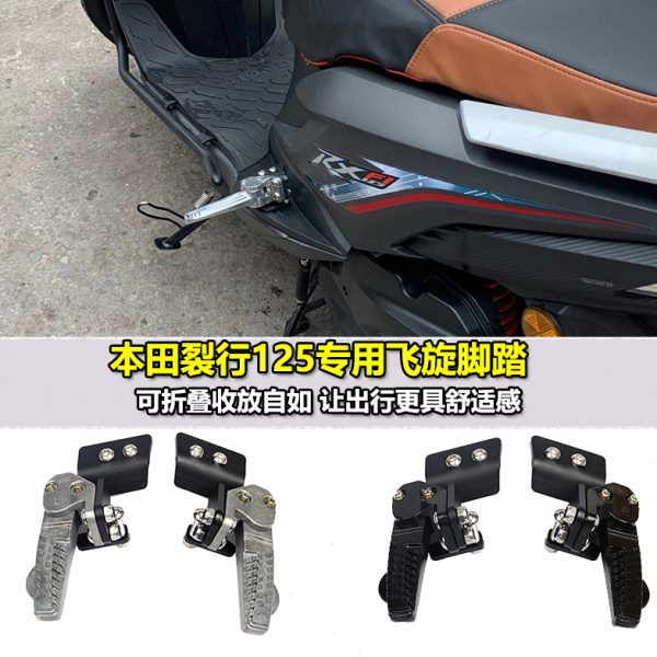 适用裂行125改装配件后座脚踏RX125飞旋后搁脚SDH125Ｔ后脚蹬喜鲨