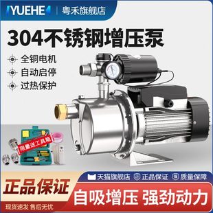 增压泵不锈钢自吸泵家用水井喷射泵全自动220v自来水增压泵抽水泵
