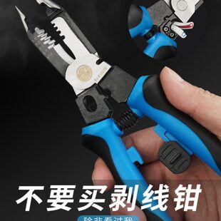 剥线钳电工钳子多功能钳子尖嘴钳专业级手钳子拨线钳子剪线钳