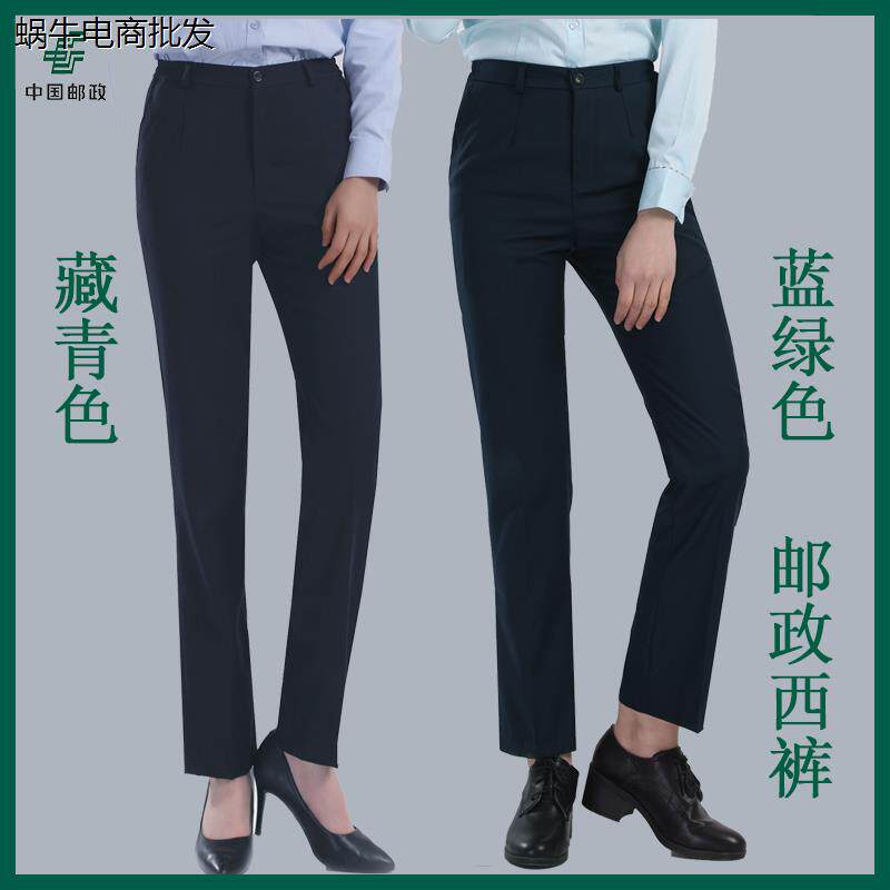 中国邮政工作服裤子女藏