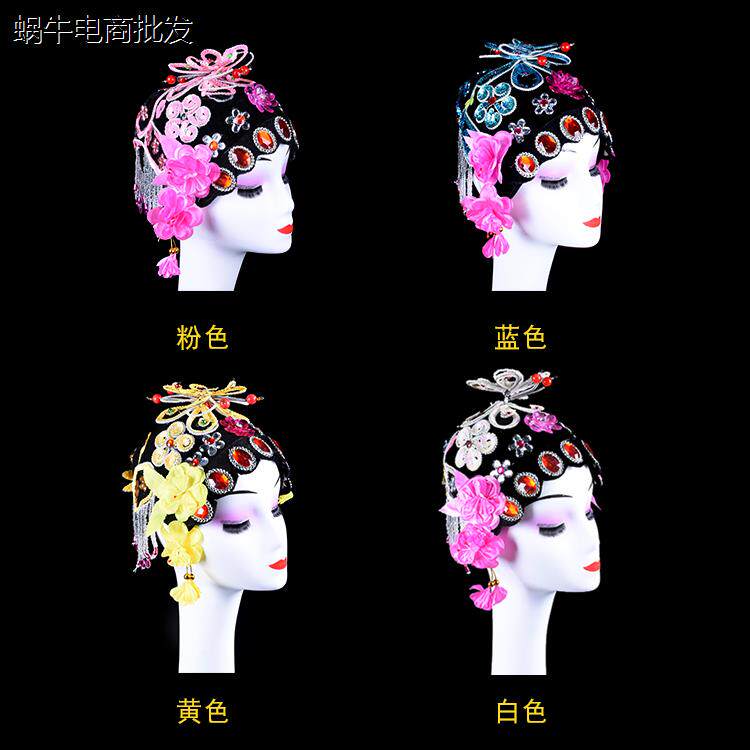 花旦头套京剧戏曲古装舞