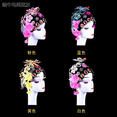 花旦头套京剧戏曲古装舞