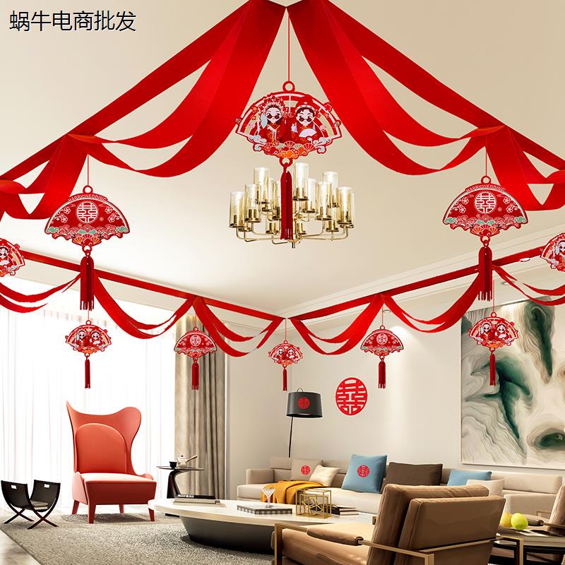 结婚庆客厅布置装饰拉花婚房波浪旗套装喜字婚礼中式大红新房用品