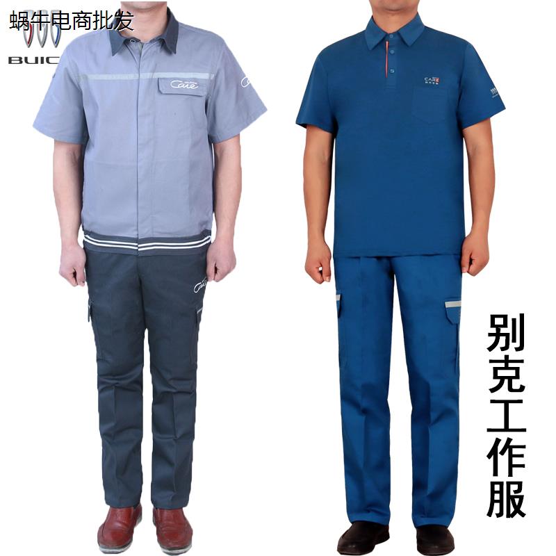 新款别克4S店工作服短袖