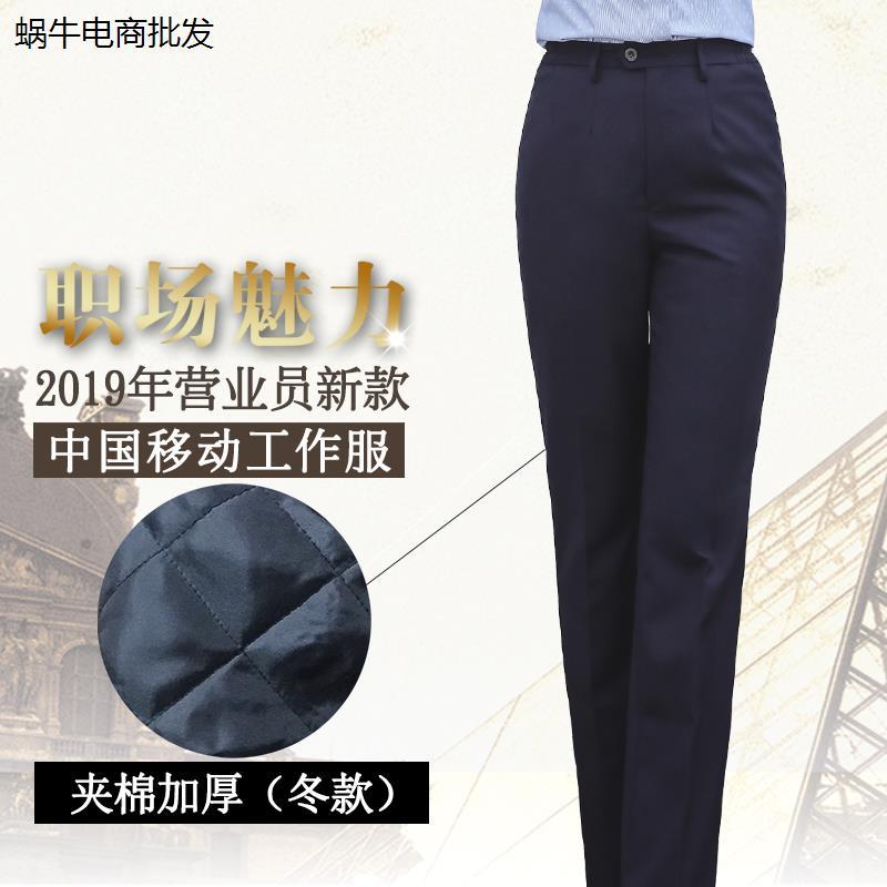 超大码新款女士西装裤中国移动保险地产4S店工作服加厚裤秋冬