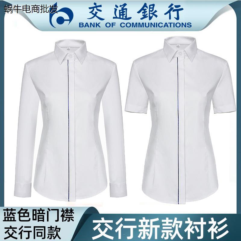 新款工作服行服修身女衬