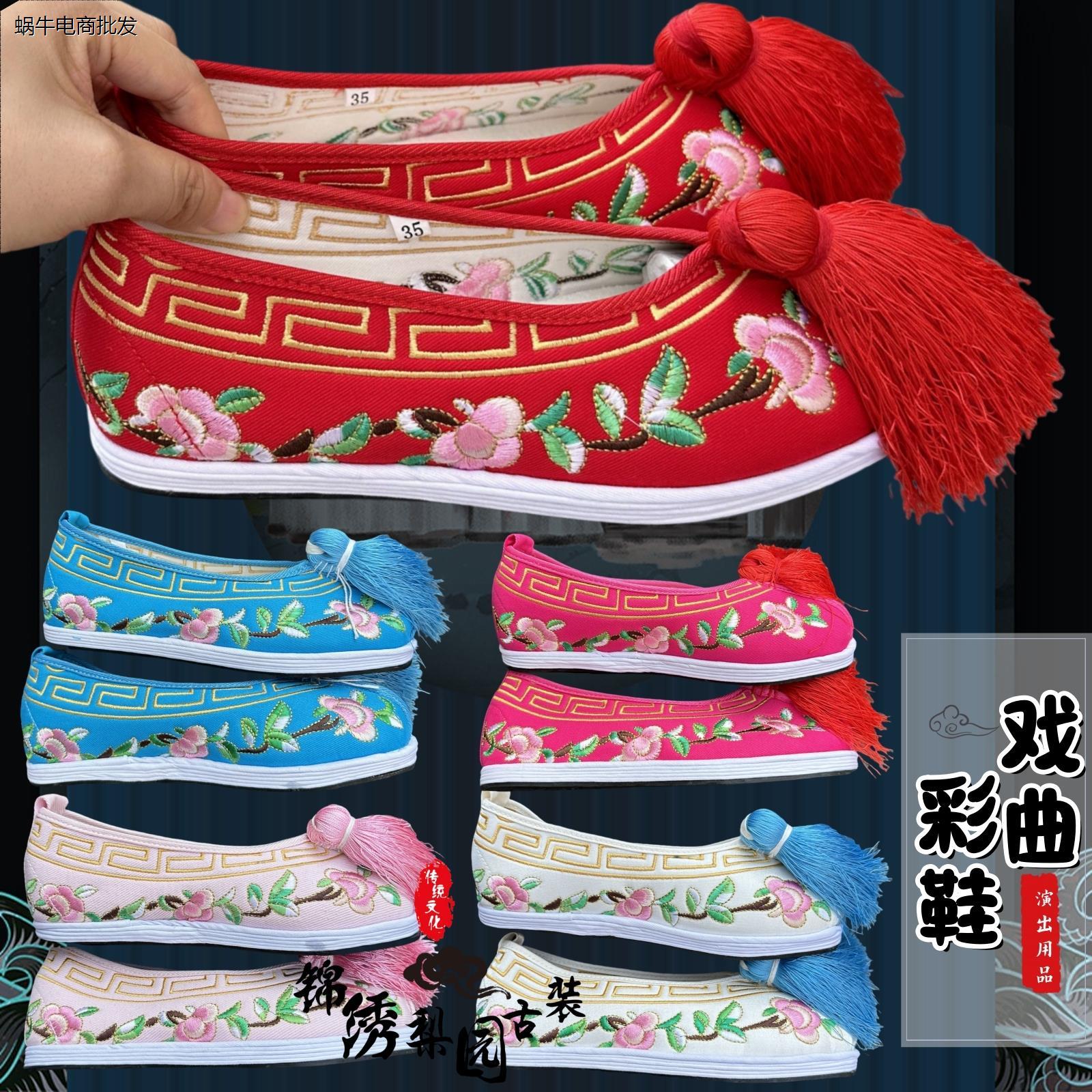 戏曲鞋花旦古装汉服影视
