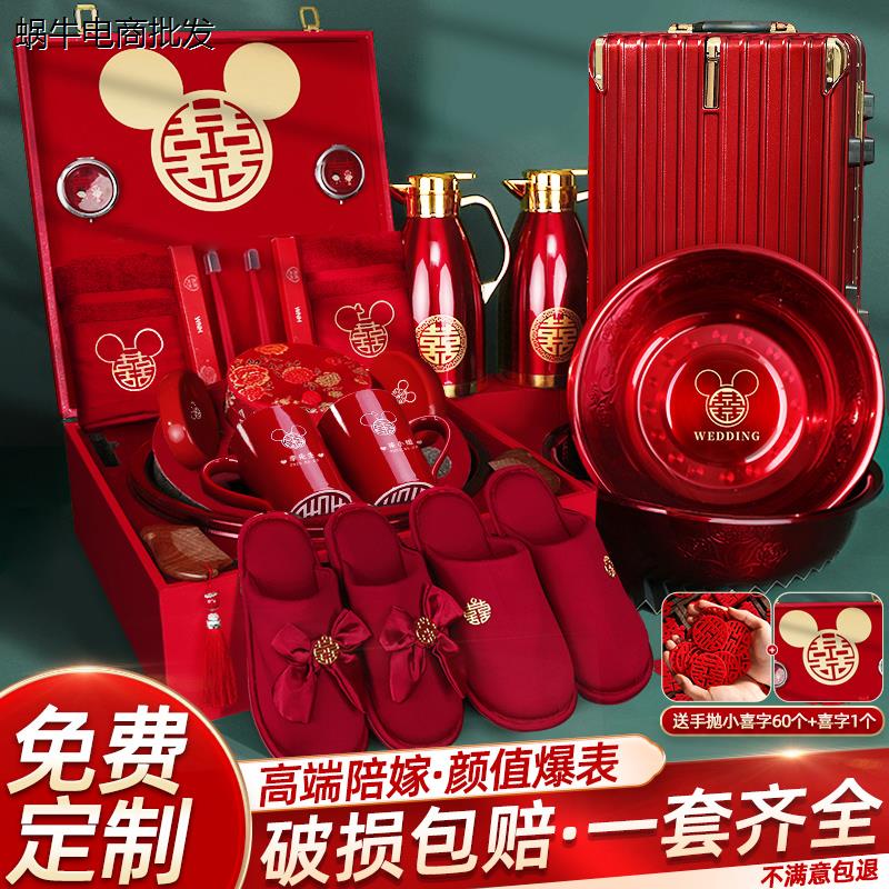 结婚女方陪嫁套装高档喜