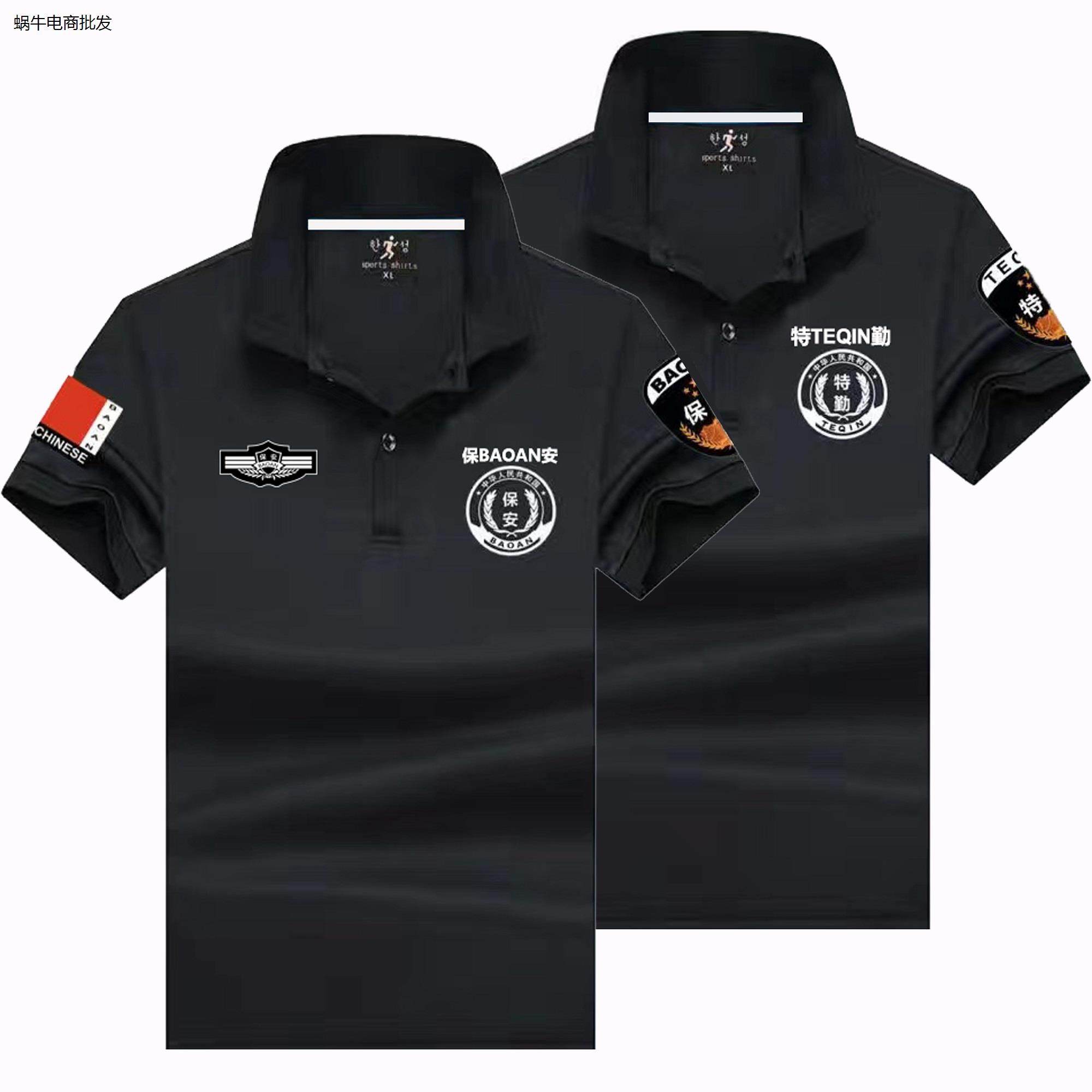 夏季速丝翻领保安服短袖T