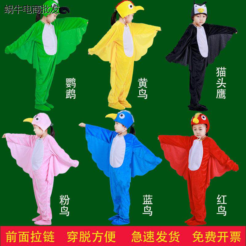 儿童演出服小鸟动物服装