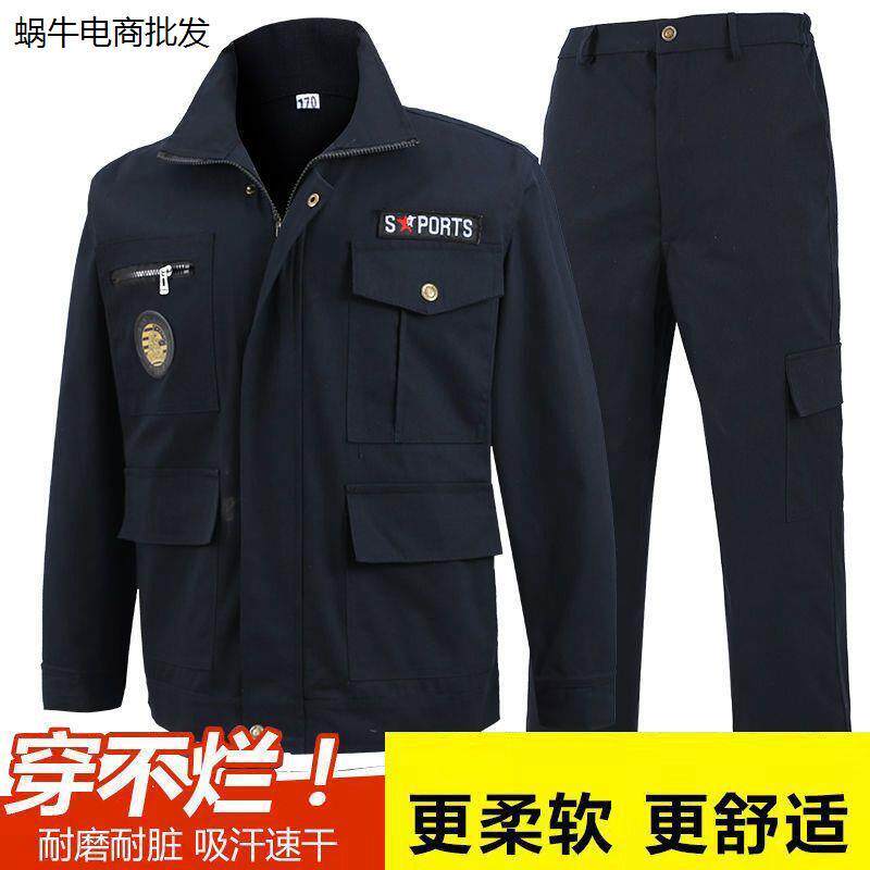 工作服套装男春秋款加厚