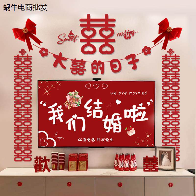 结婚客厅电视背景墙装饰